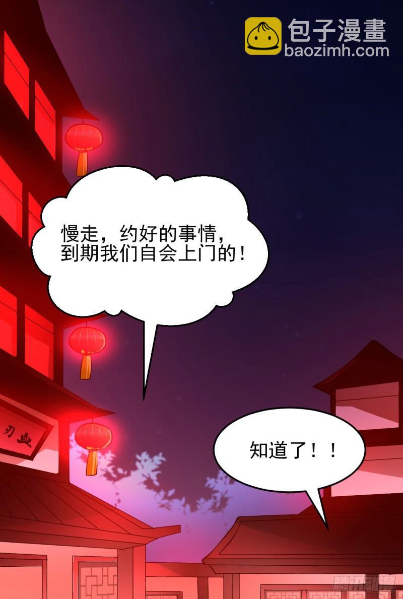 🍟萬古贅婿 第46话 毕竟我也不是什么恶魔 第8页
