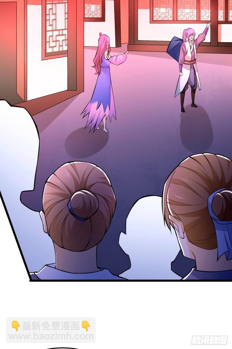 🍟萬古贅婿 第46话 毕竟我也不是什么恶魔 第9页