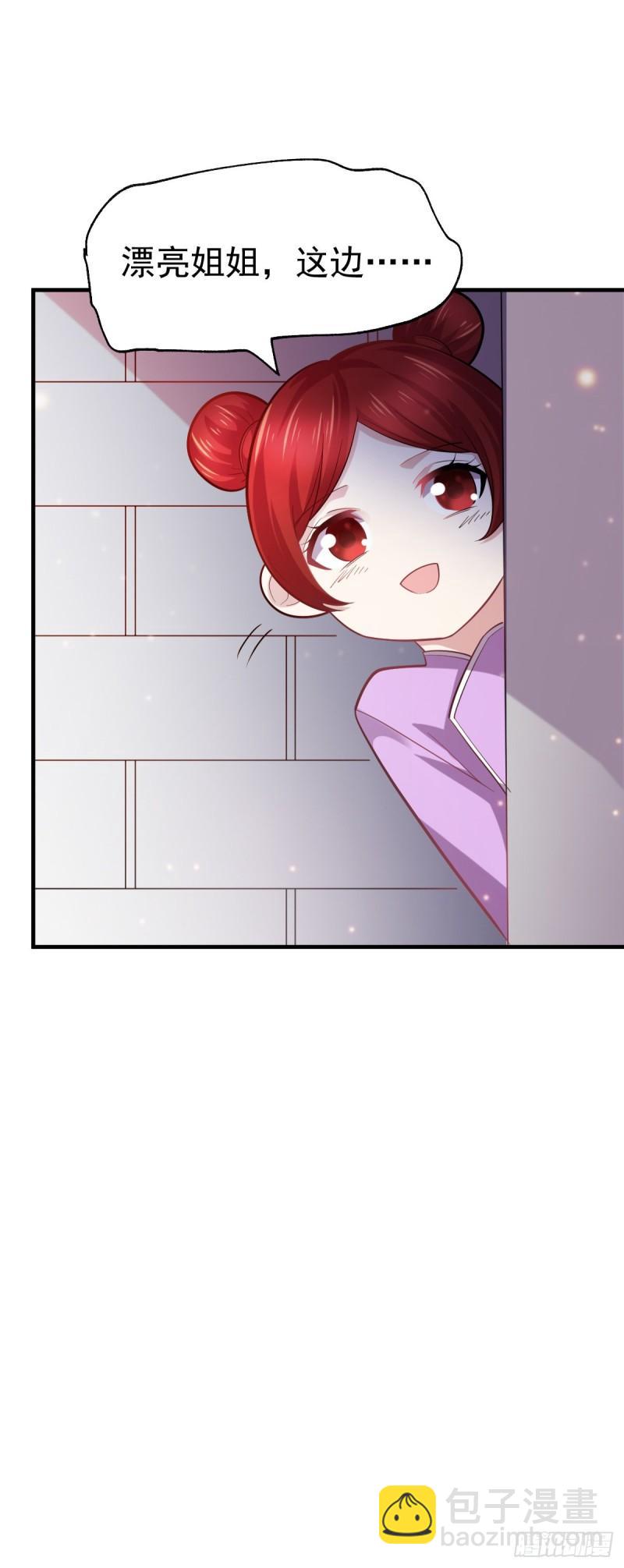 🍟萬古贅婿 第48话 宁蓉的改变 第12页