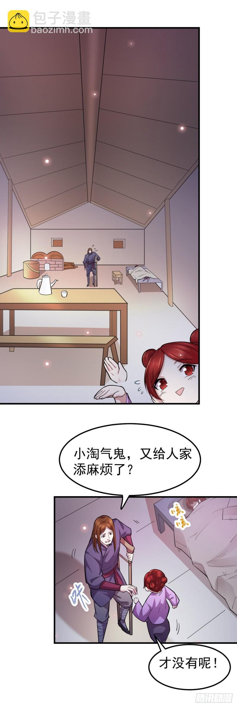 🍟萬古贅婿 第48话 宁蓉的改变 第13页