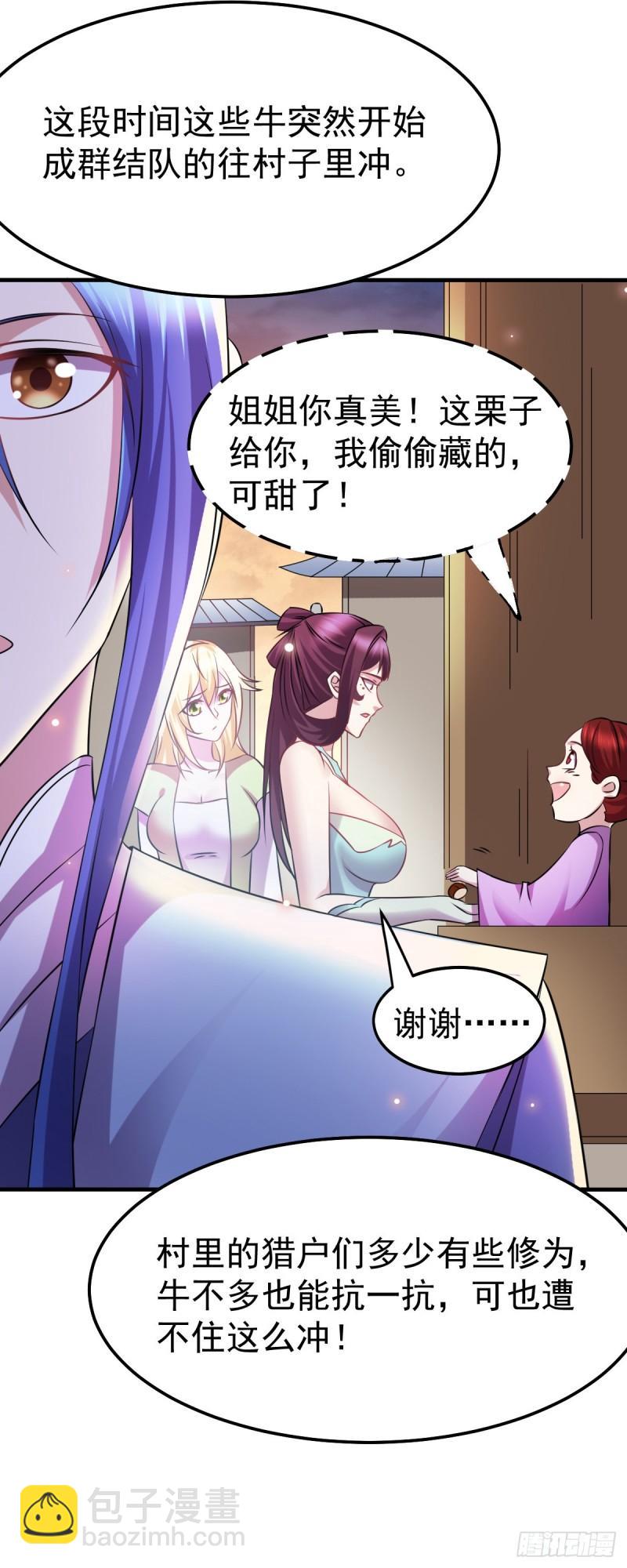🍟萬古贅婿 第48话 宁蓉的改变 第16页