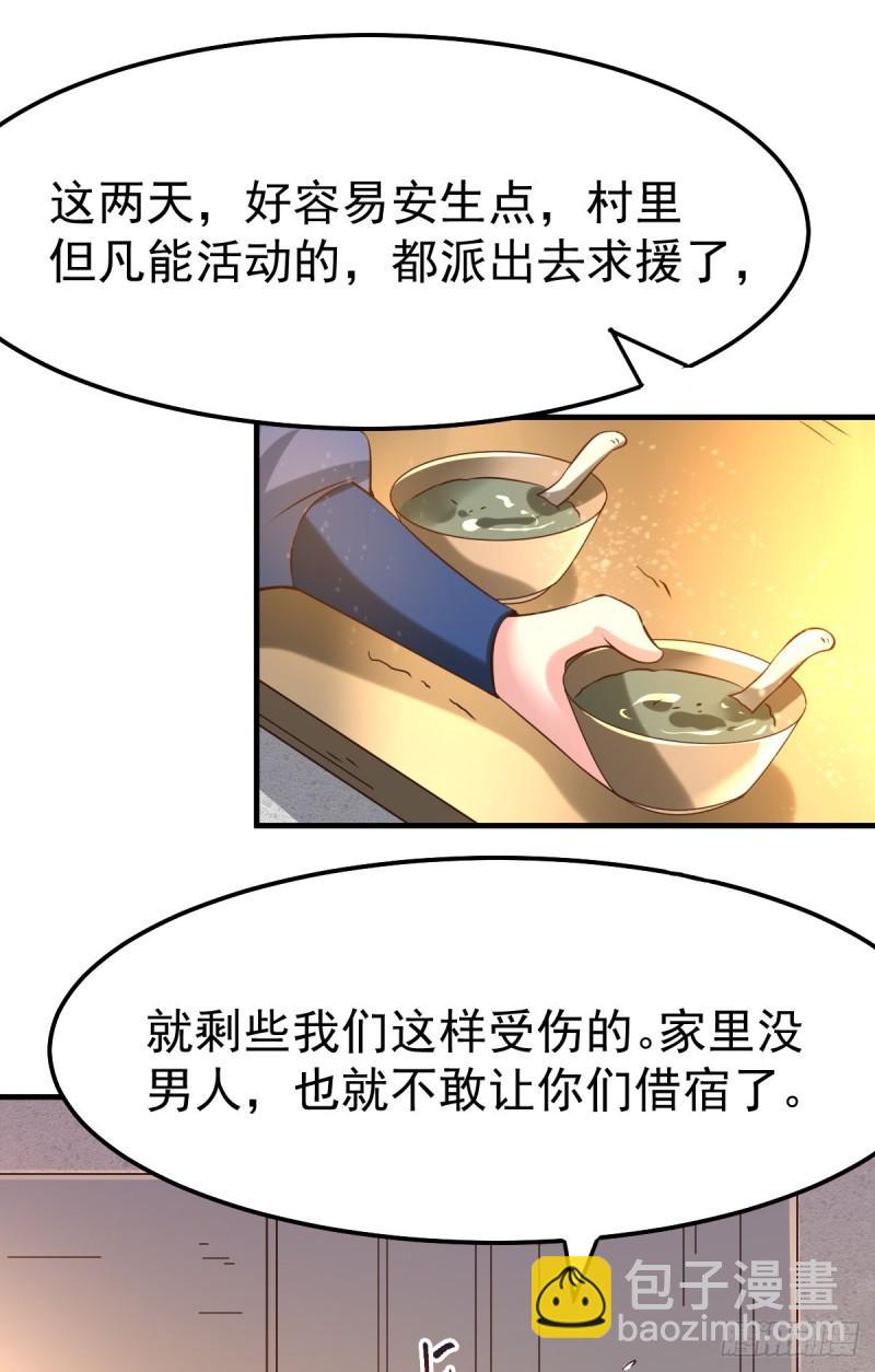 🍟萬古贅婿 第48话 宁蓉的改变 第17页