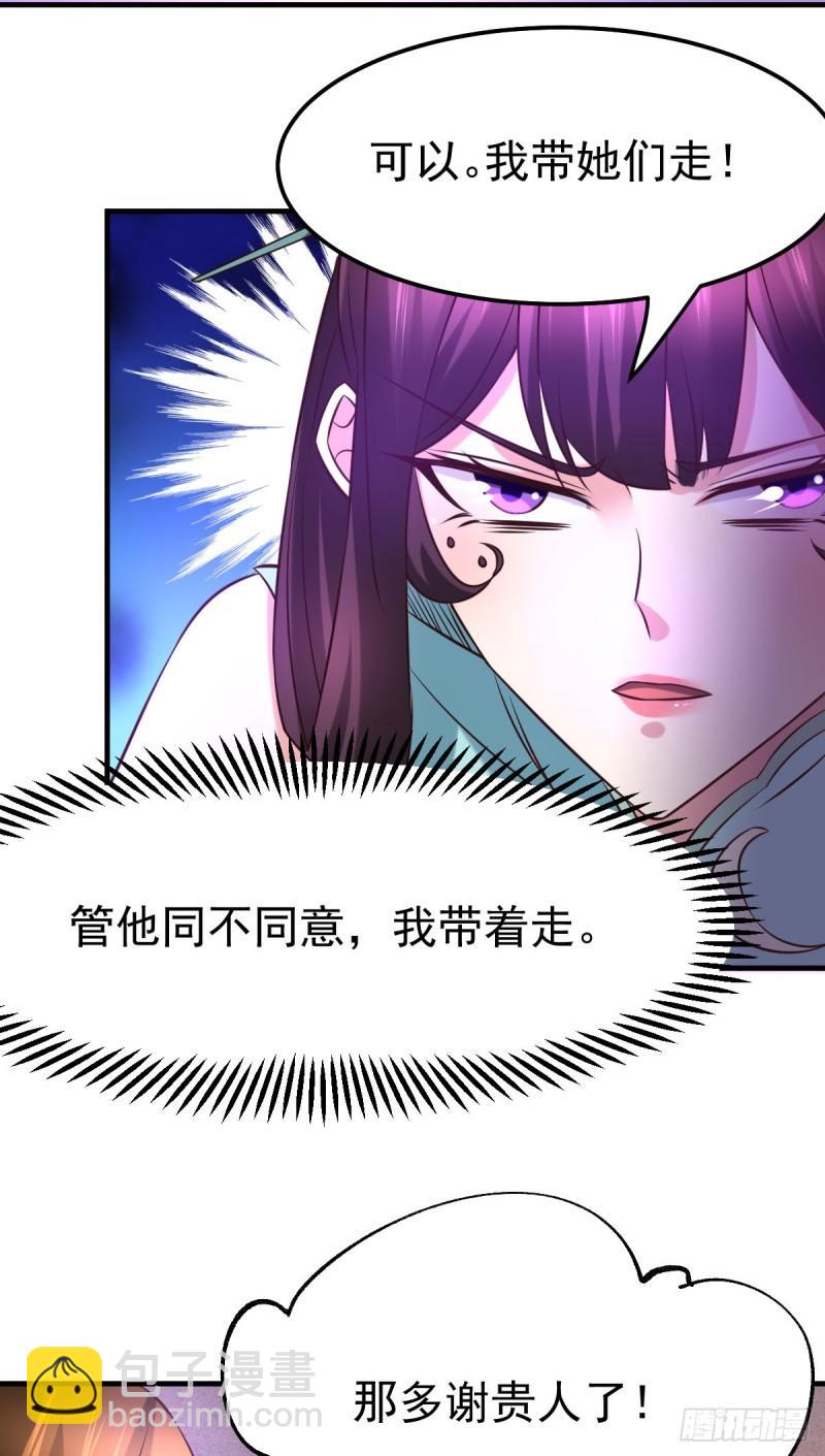 🍟萬古贅婿 第48话 宁蓉的改变 第21页