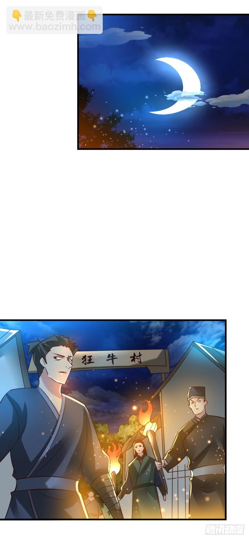 🍟萬古贅婿 第48话 宁蓉的改变 第24页