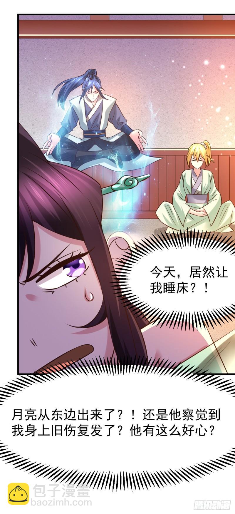 🍟萬古贅婿 第48话 宁蓉的改变 第26页