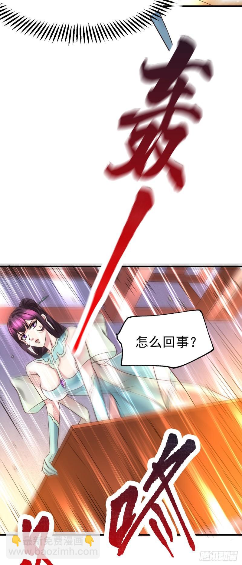 🍟萬古贅婿 第48话 宁蓉的改变 第28页