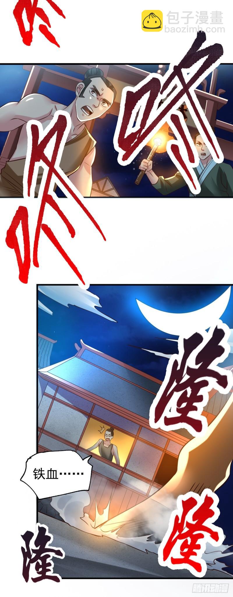 🍟萬古贅婿 第48话 宁蓉的改变 第29页