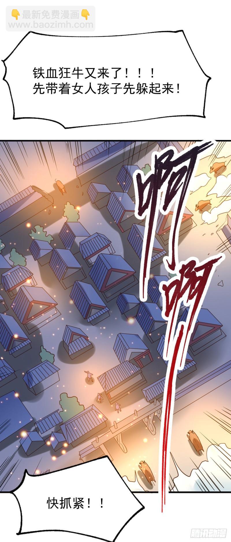 🍟萬古贅婿 第48话 宁蓉的改变 第32页