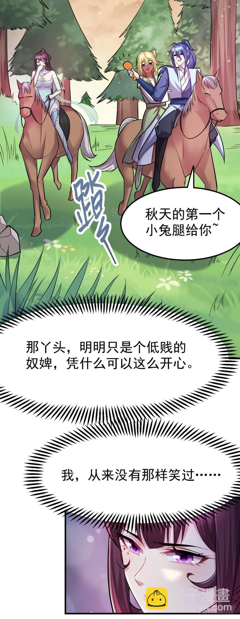 🍟萬古贅婿 第48话 宁蓉的改变 第4页