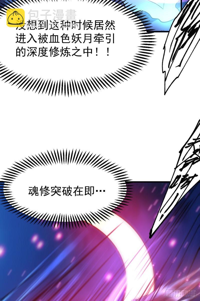 🍟萬古贅婿 第48话 宁蓉的改变 第42页