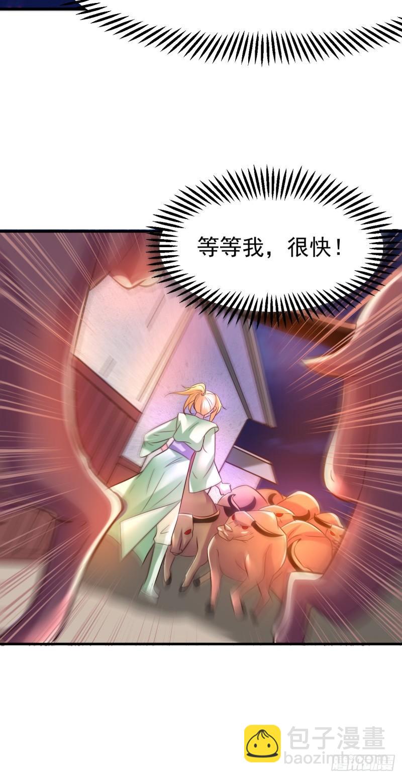 🍟萬古贅婿 第48话 宁蓉的改变 第44页