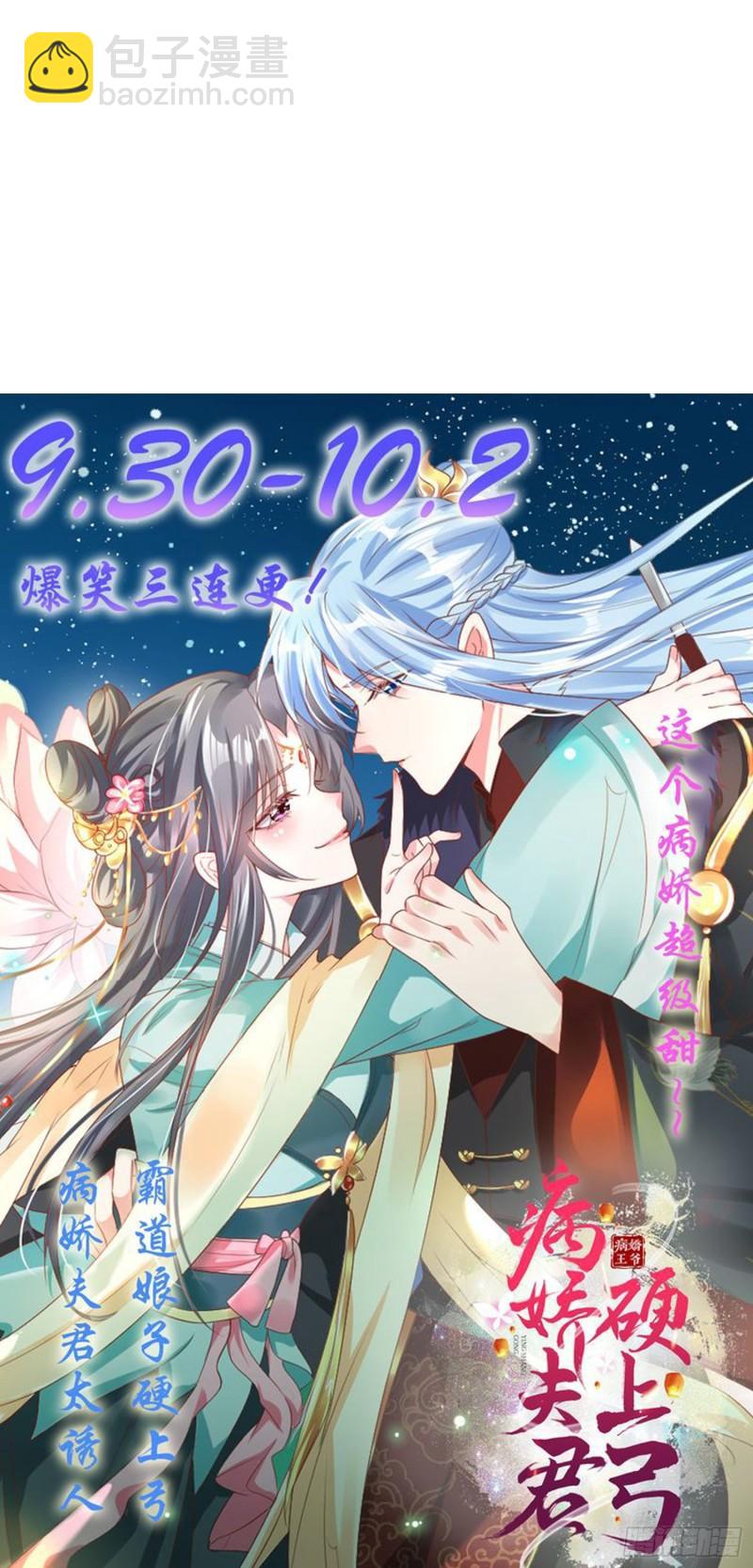 🍟萬古贅婿 第48话 宁蓉的改变 第45页