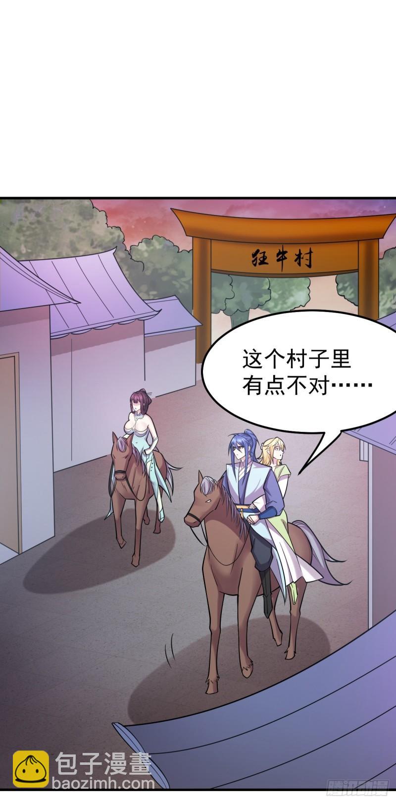 🍟萬古贅婿 第48话 宁蓉的改变 第9页