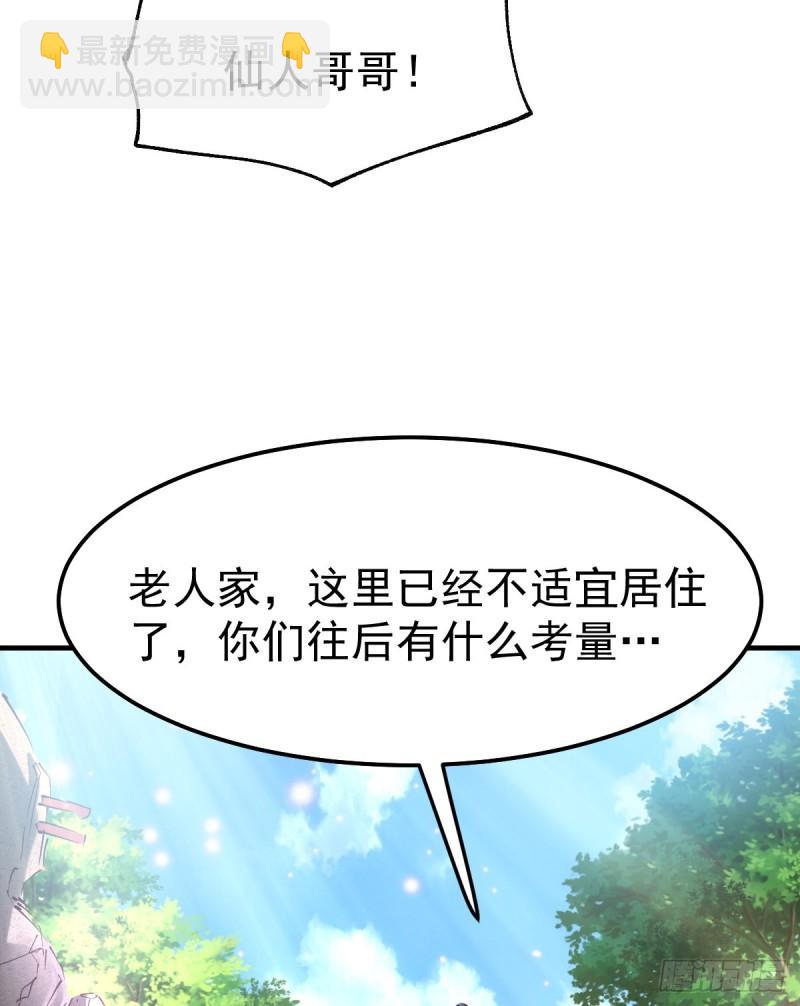 🍟萬古贅婿 第50话 攻略100\\\% 第12页