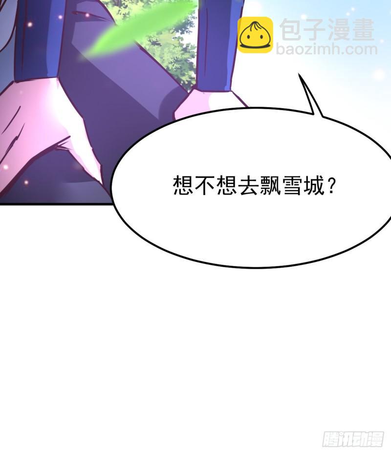 🍟萬古贅婿 第50话 攻略100\\\% 第15页