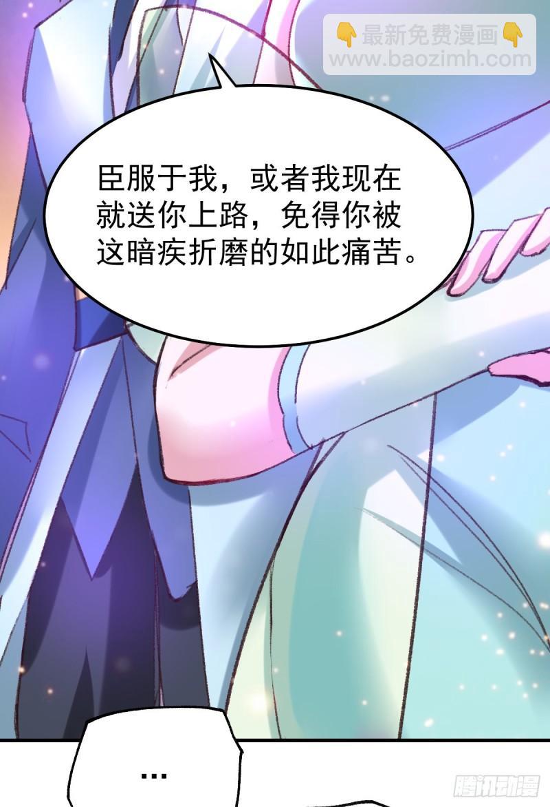 🍟萬古贅婿 第50话 攻略100\\\% 第22页