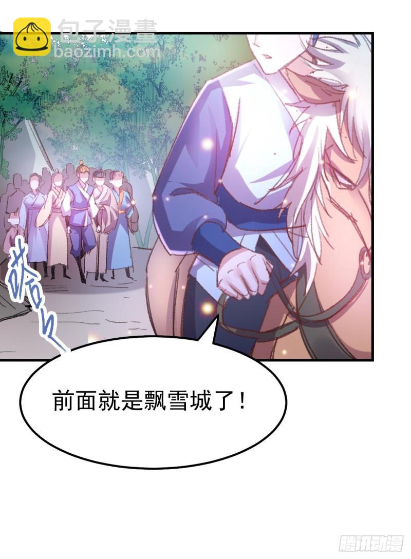 🍟萬古贅婿 第50话 攻略100\\\% 第35页
