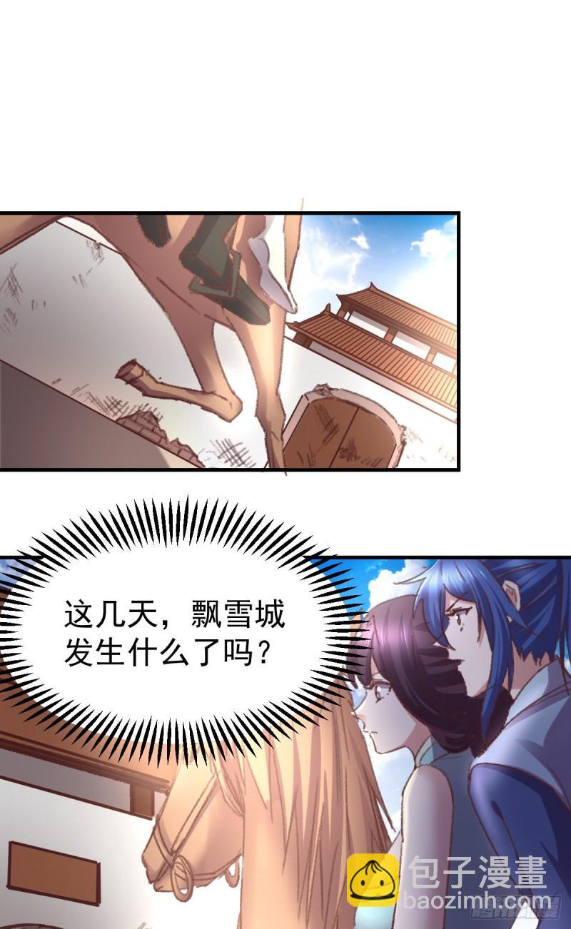 🍟萬古贅婿 第50话 攻略100\\\% 第41页
