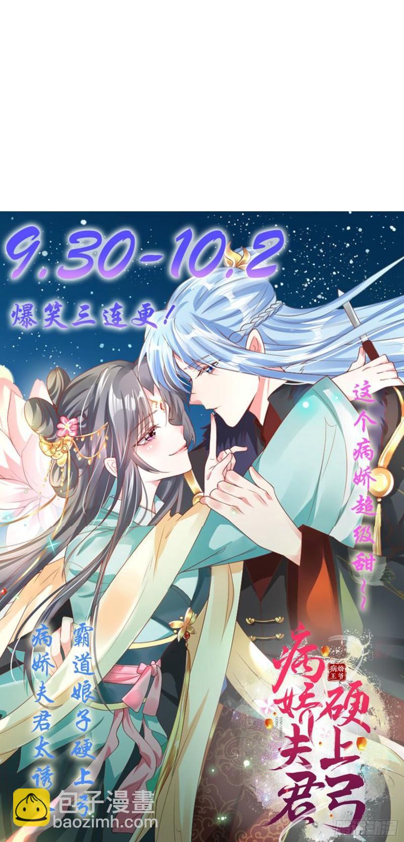 🍟萬古贅婿 第50话 攻略100\\\% 第47页