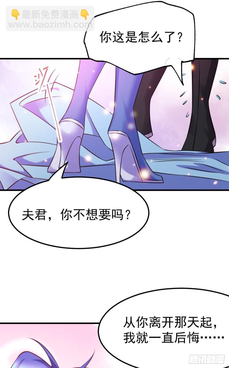 🍟萬古贅婿 第52话 玲珑雪心 第10页