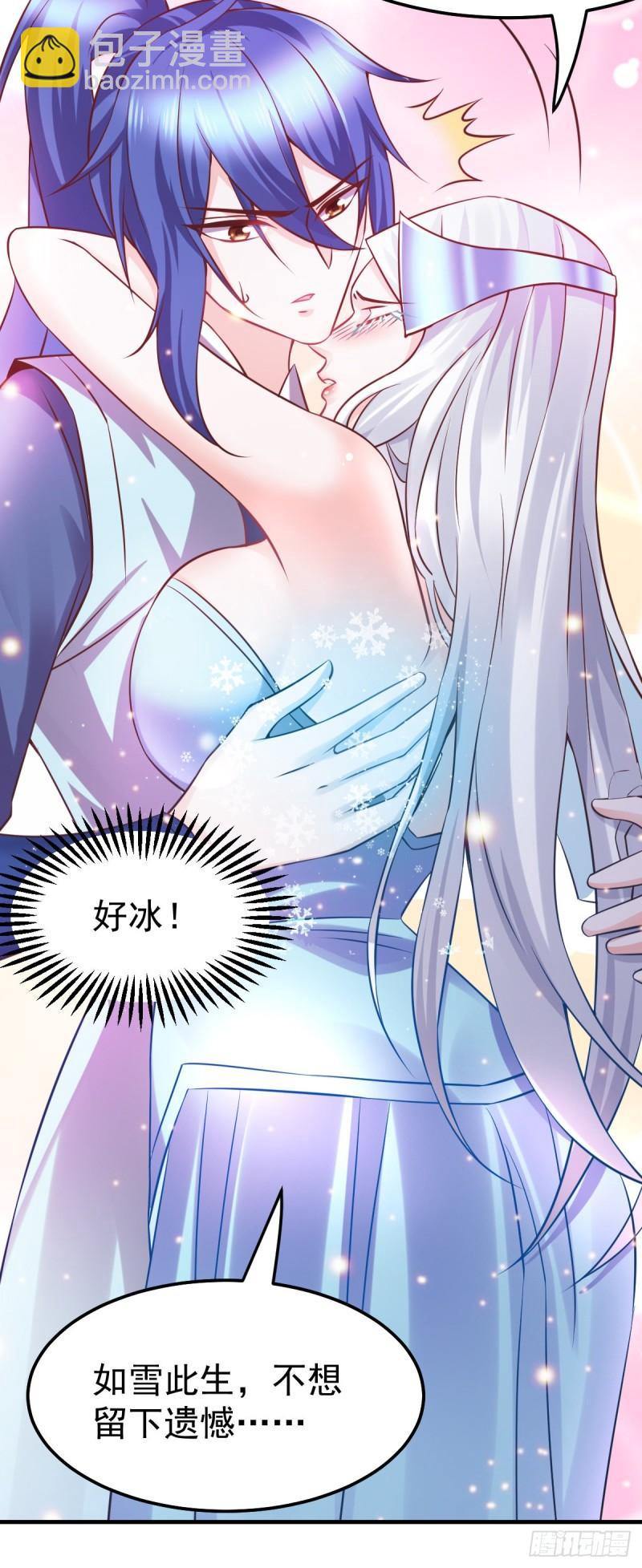 🍟萬古贅婿 第52话 玲珑雪心 第11页