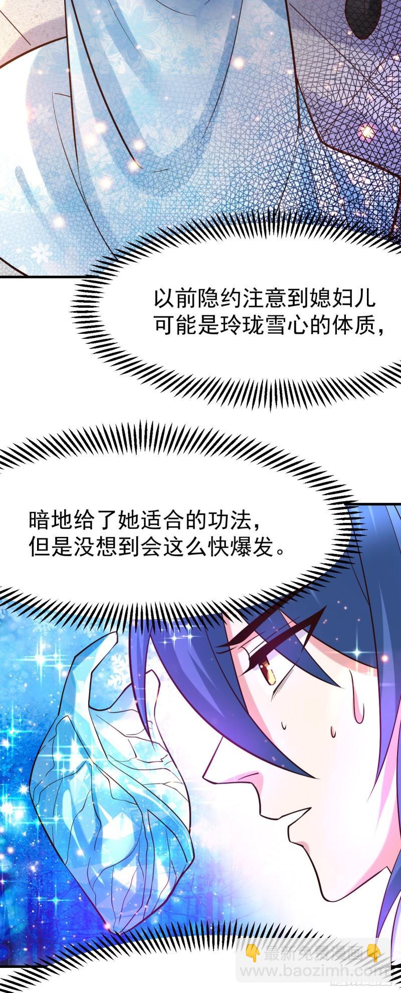🍟萬古贅婿 第52话 玲珑雪心 第15页