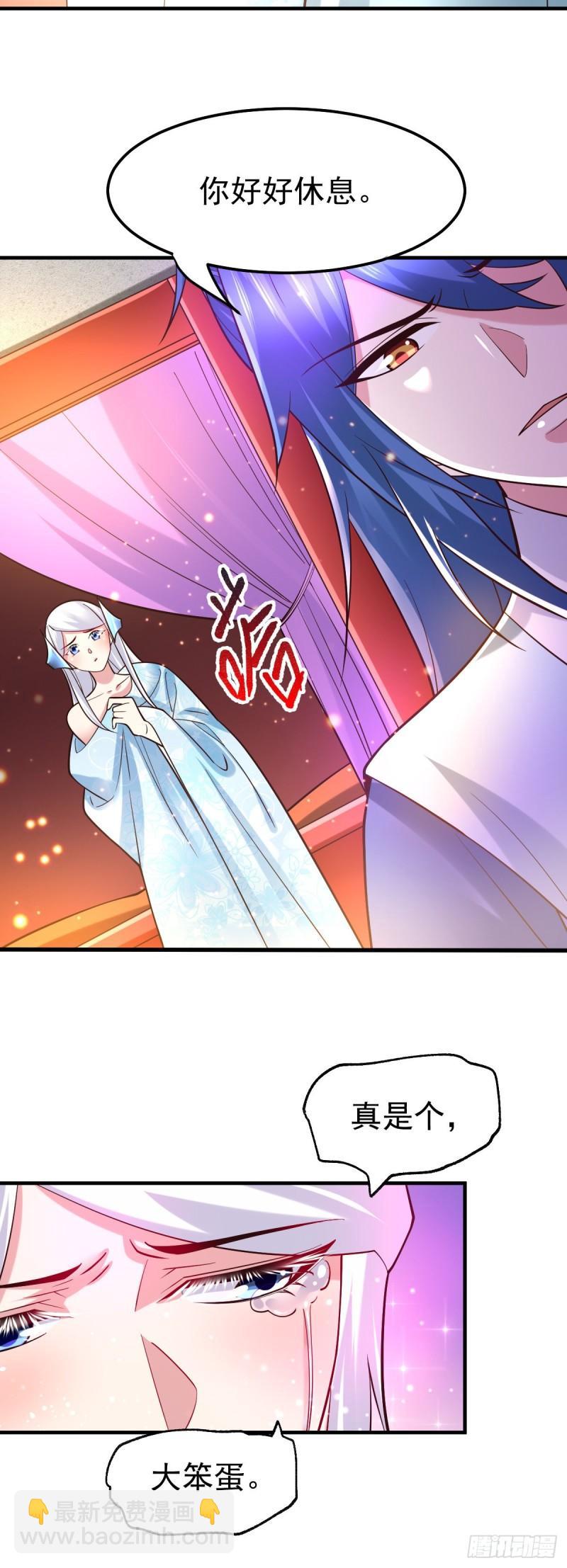 🍟萬古贅婿 第52话 玲珑雪心 第17页