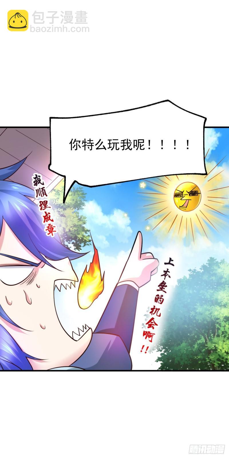🍟萬古贅婿 第52话 玲珑雪心 第18页