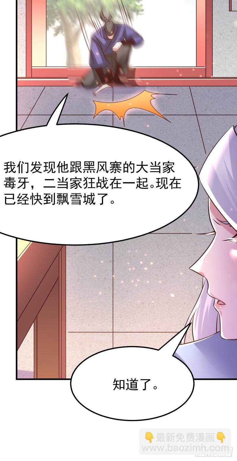 🍟萬古贅婿 第52话 玲珑雪心 第28页