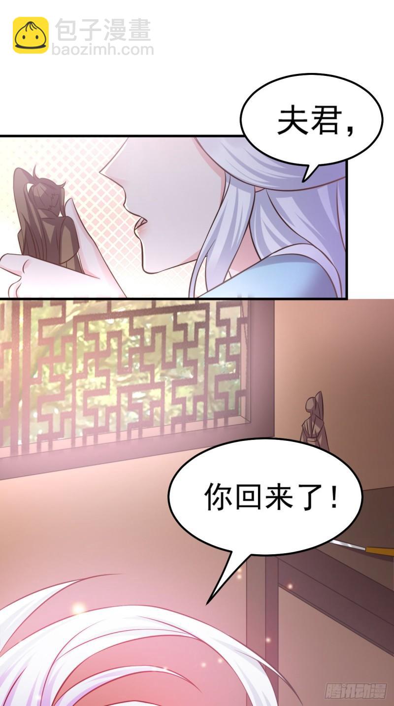 🍟萬古贅婿 第52话 玲珑雪心 第6页