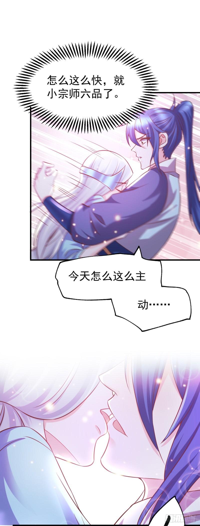 🍟萬古贅婿 第52话 玲珑雪心 第8页