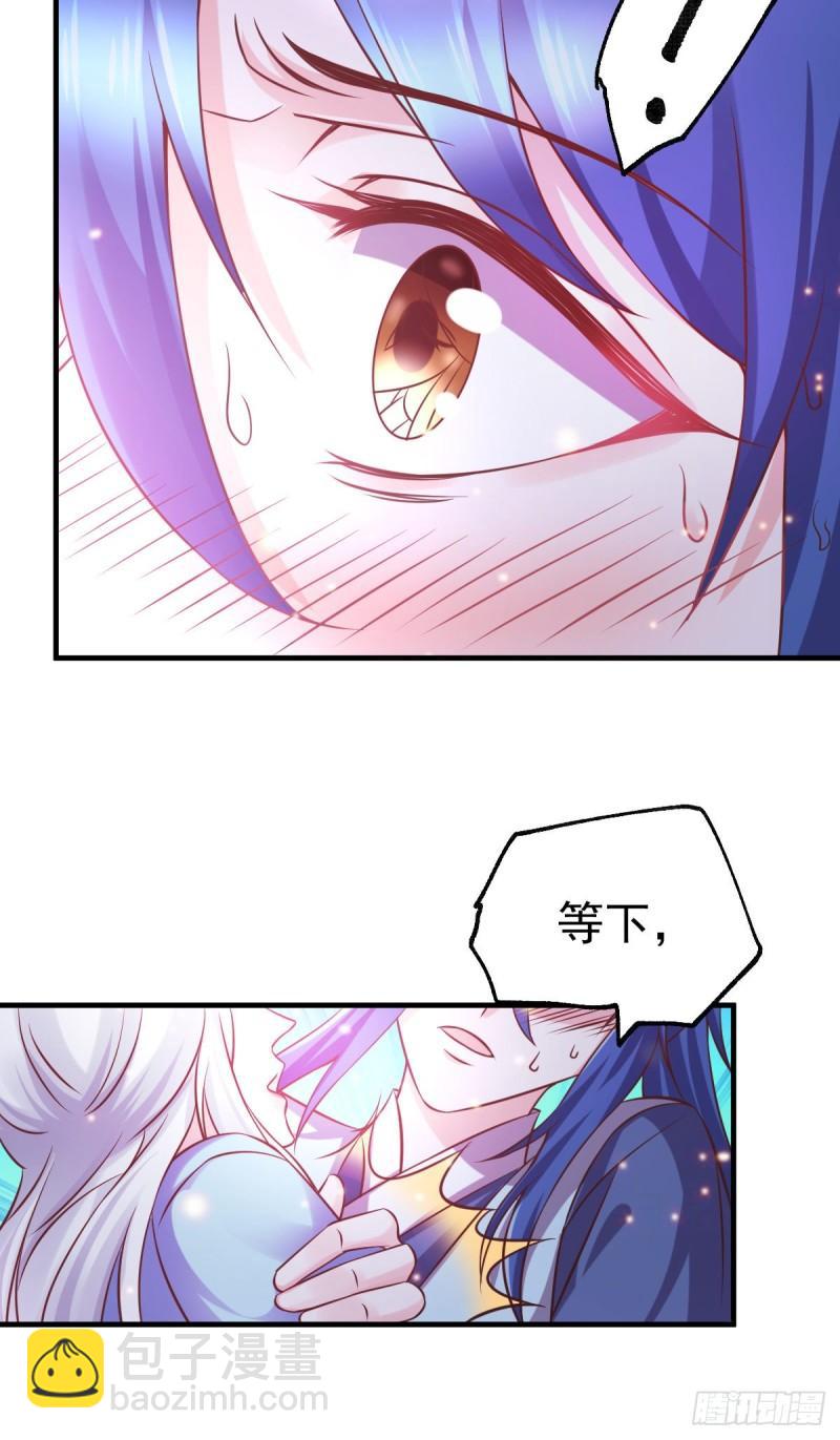 🍟萬古贅婿 第52话 玲珑雪心 第9页