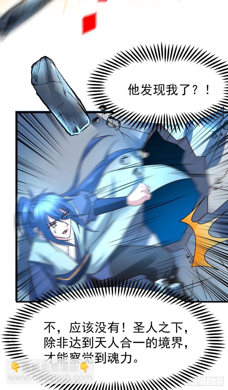 🍟萬古贅婿 第54话 碧萝花魁团 第11页