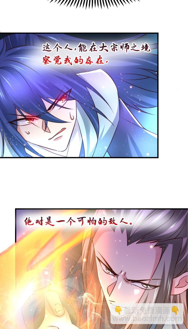 🍟萬古贅婿 第54话 碧萝花魁团 第12页