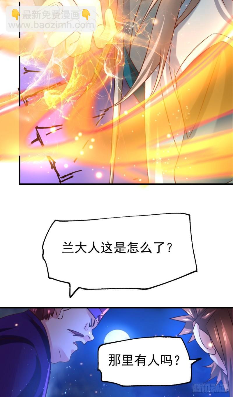🍟萬古贅婿 第54话 碧萝花魁团 第13页