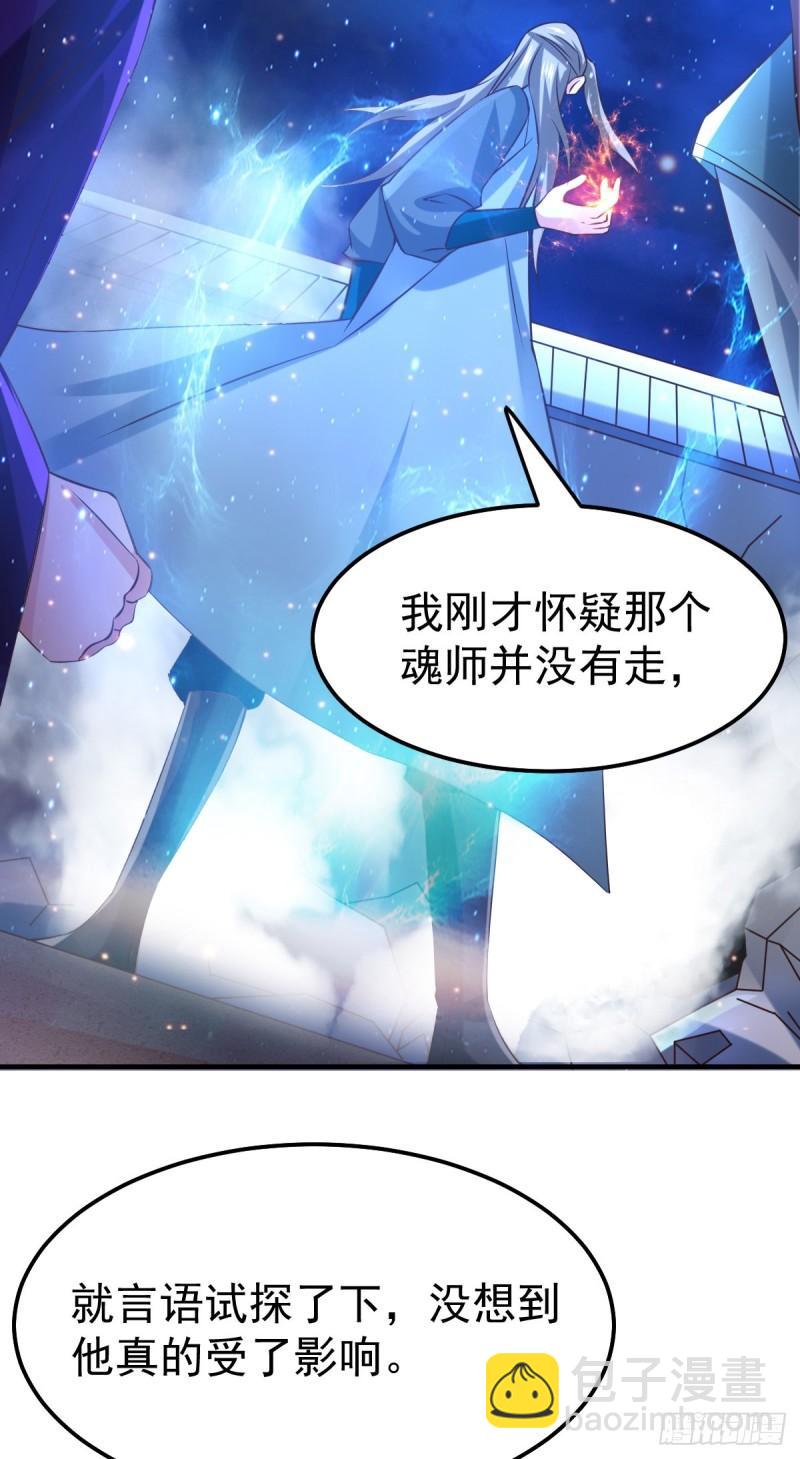 🍟萬古贅婿 第54话 碧萝花魁团 第14页