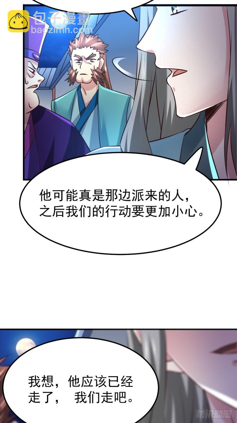 🍟萬古贅婿 第54话 碧萝花魁团 第15页
