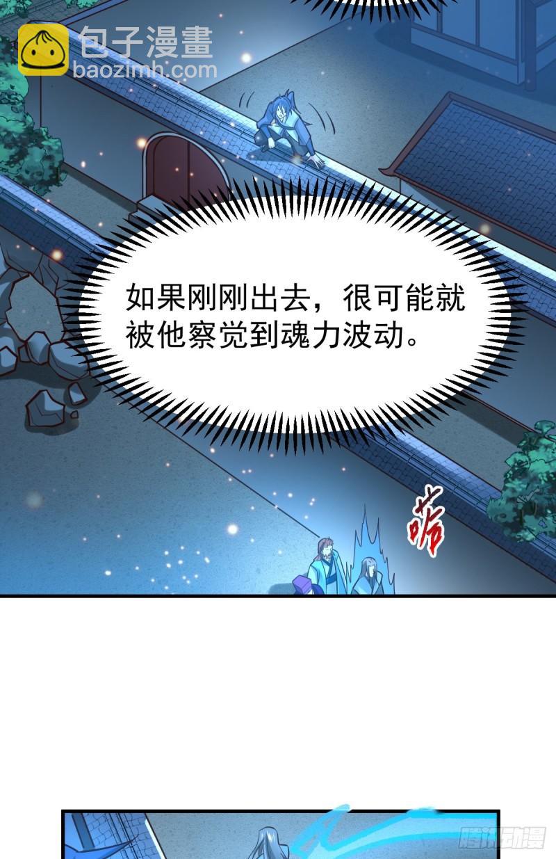 🍟萬古贅婿 第54话 碧萝花魁团 第19页