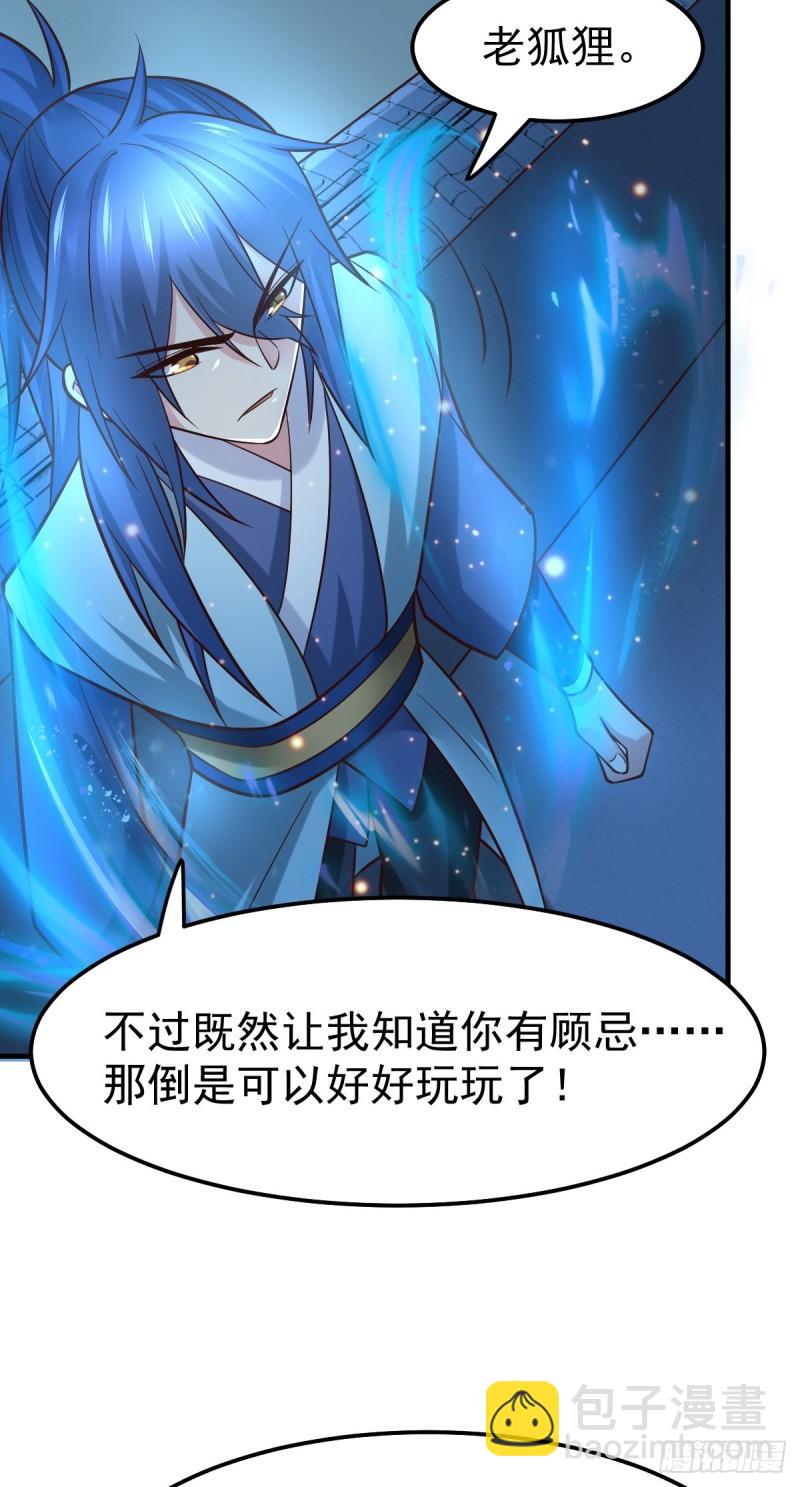 🍟萬古贅婿 第54话 碧萝花魁团 第22页