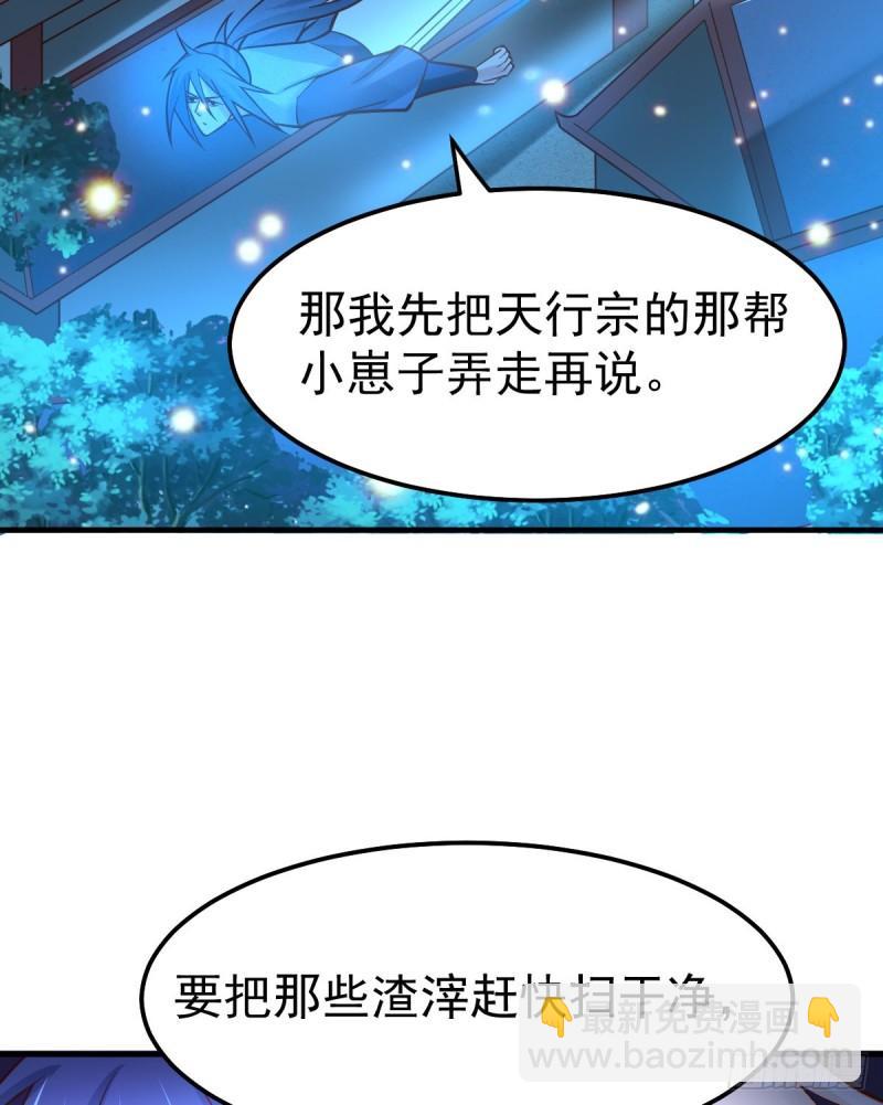🍟萬古贅婿 第54话 碧萝花魁团 第24页