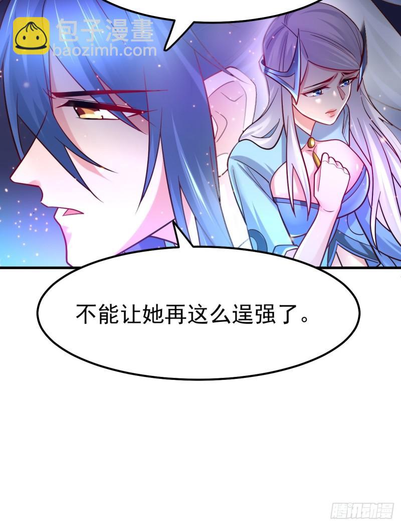 🍟萬古贅婿 第54话 碧萝花魁团 第25页