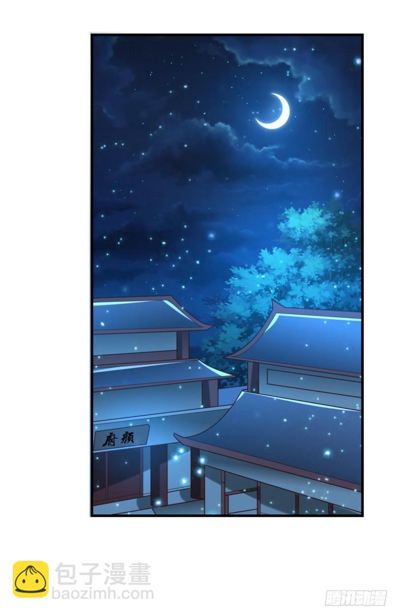 🍟萬古贅婿 第54话 碧萝花魁团 第26页