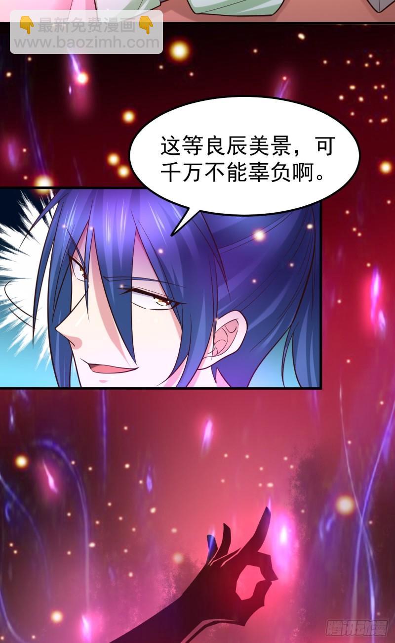 🍟萬古贅婿 第54话 碧萝花魁团 第28页