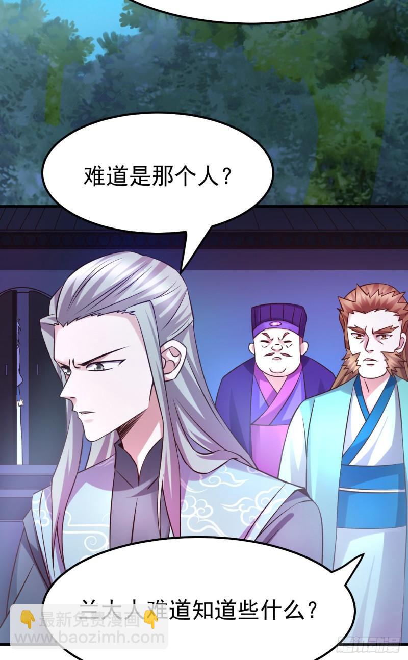 🍟萬古贅婿 第54话 碧萝花魁团 第3页
