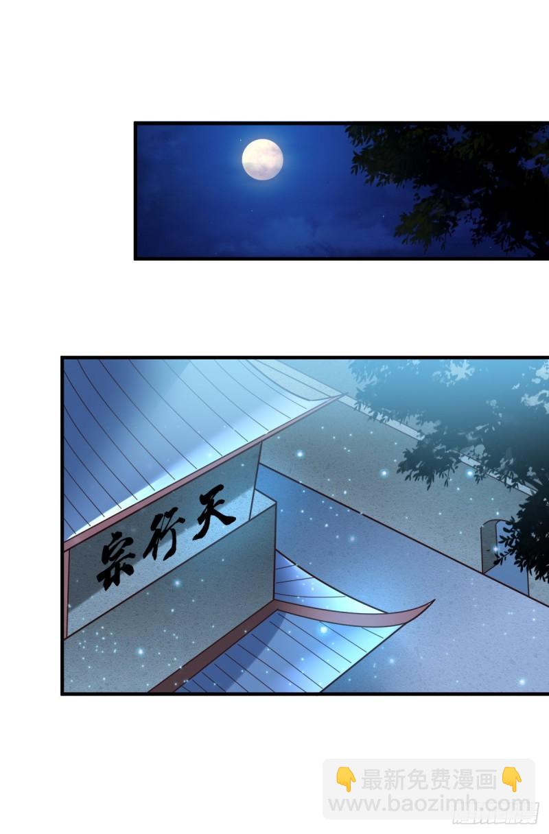 🍟萬古贅婿 第54话 碧萝花魁团 第31页