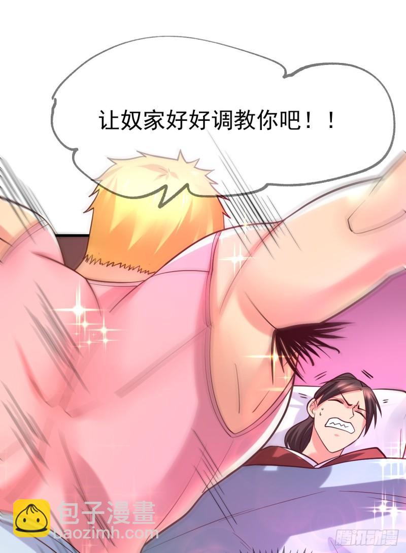 🍟萬古贅婿 第54话 碧萝花魁团 第35页
