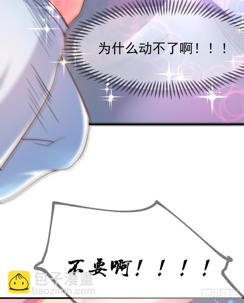 🍟萬古贅婿 第54话 碧萝花魁团 第36页