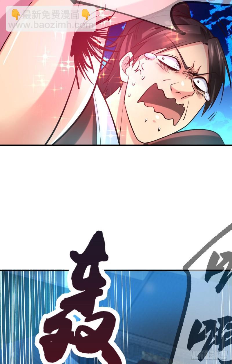 🍟萬古贅婿 第54话 碧萝花魁团 第37页