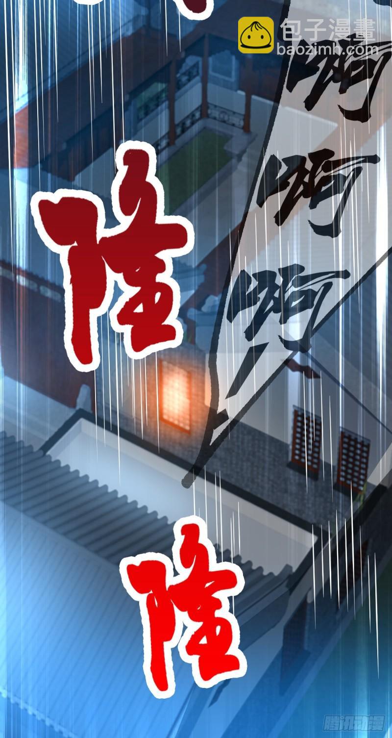 🍟萬古贅婿 第54话 碧萝花魁团 第38页