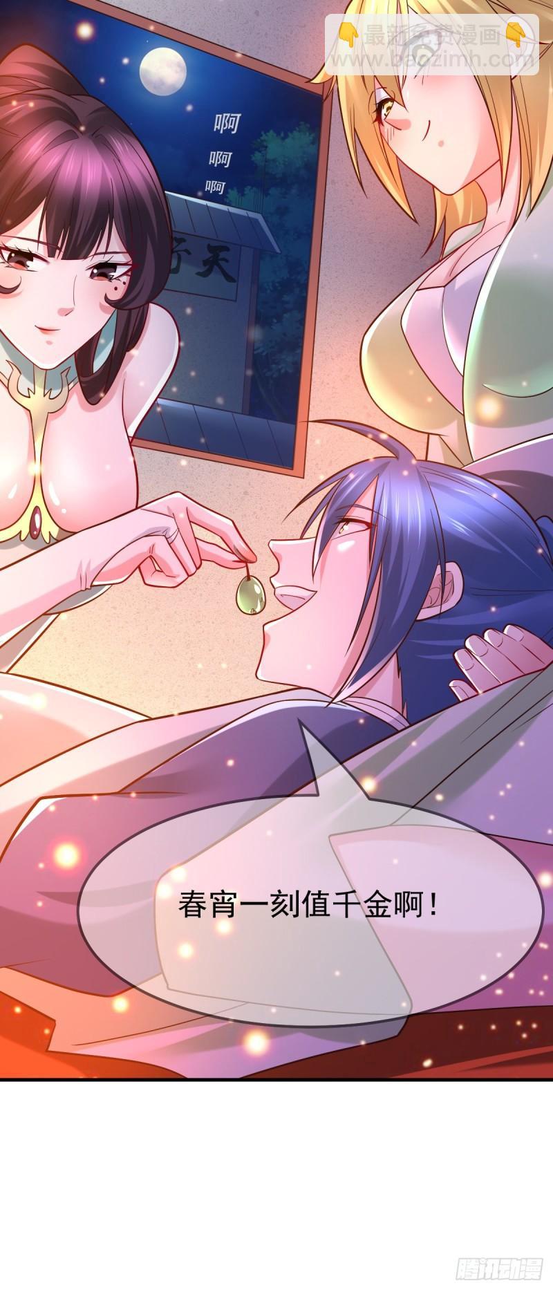 🍟萬古贅婿 第54话 碧萝花魁团 第41页